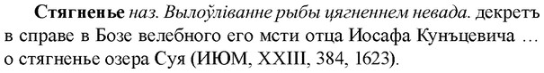 img/33/33-031_0168_Стягненье.jpg