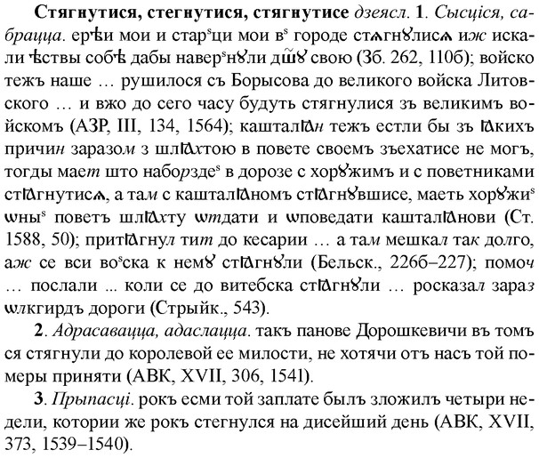 img/33/33-032_0170_Стягнутися.jpg