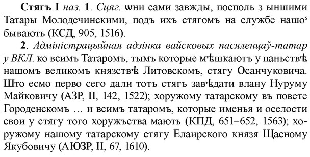 img/33/33-032_0171_Стягъ.jpg
