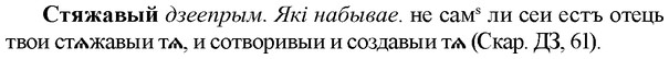 img/33/33-033_0173_Стяжавый.jpg