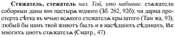 img/33/33-033_0175_Стяжатель.jpg