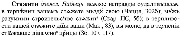 img/33/33-033_0176_Стяжити.jpg