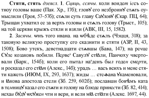 img/33/33-034_0181_Стяти.jpg