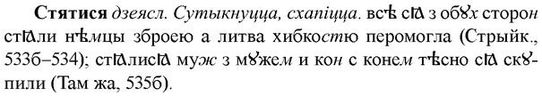 img/33/33-034_0183_Стятися.jpg