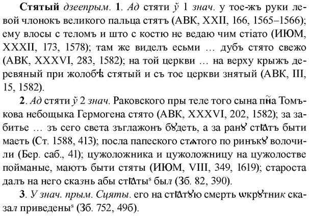 img/33/33-034_0184_Стятый.jpg