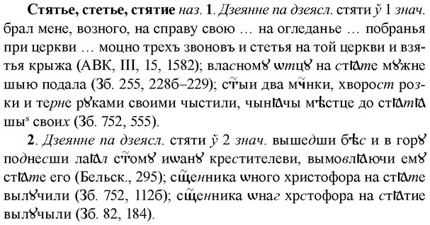 img/33/33-035_0186_Стятье.jpg