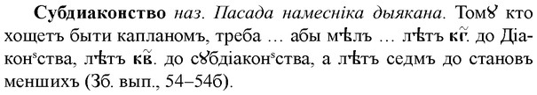 img/33/33-035_0188_Субдиаконство.jpg