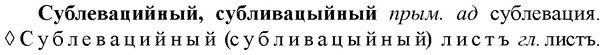 img/33/33-035_0190_Сублевацийный.jpg