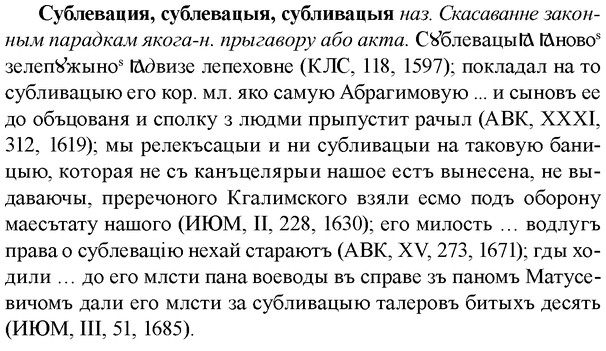 img/33/33-035_0191_Сублевация.jpg