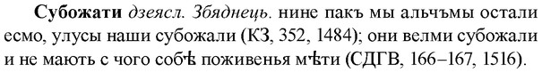 img/33/33-036_0199_Субожати.jpg