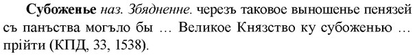 img/33/33-036_0200_Субоженье.jpg