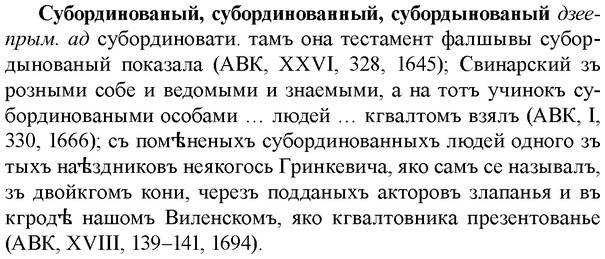 img/33/33-037_0203_Субординованый.jpg