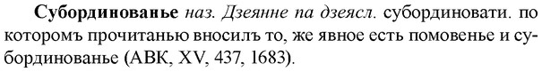 img/33/33-037_0204_Субординованье.jpg