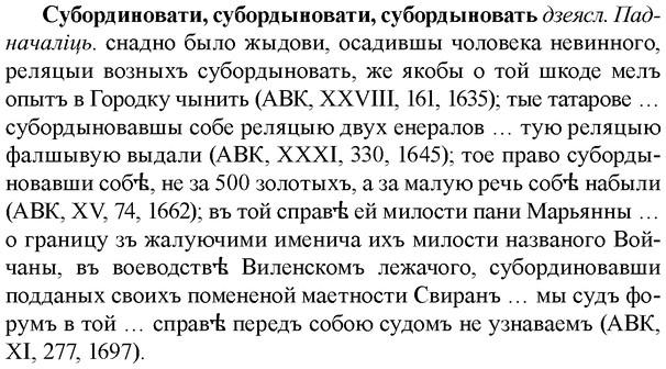 img/33/33-037_0205_Субординовати.jpg