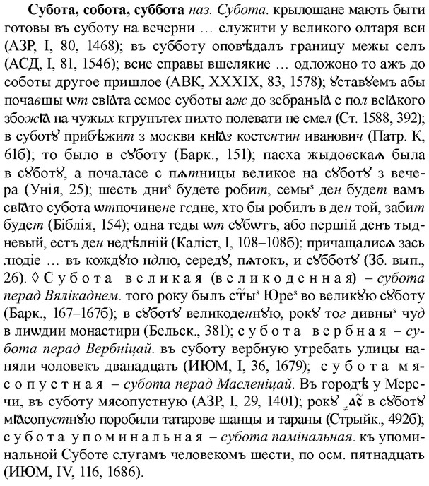 img/33/33-037_0208_Субота.jpg