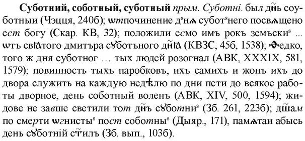 img/33/33-038_0209_Суботний.jpg