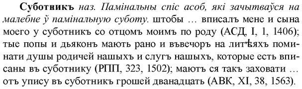 img/33/33-038_0210_Суботникъ.jpg