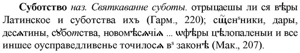 img/33/33-039_0213_Суботство.jpg