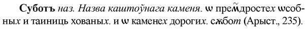img/33/33-039_0215_Суботъ.jpg