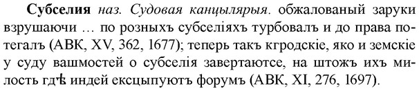 img/33/33-039_0216_Субселия.jpg