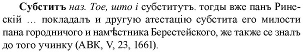 img/33/33-039_0219_Субститъ.jpg