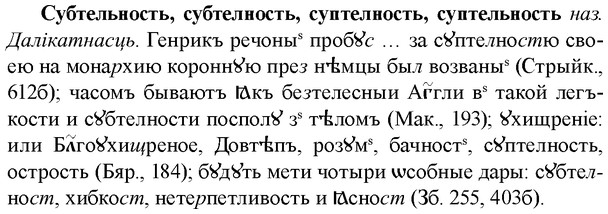 img/33/33-040_0223_Субтельность.jpg