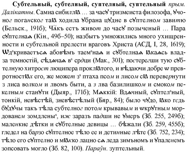 img/33/33-040_0224_Субтельный.jpg