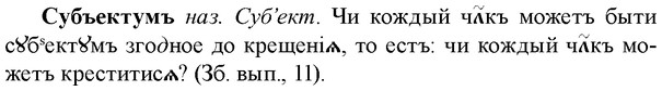 img/33/33-041_0225_Субъектумъ.jpg
