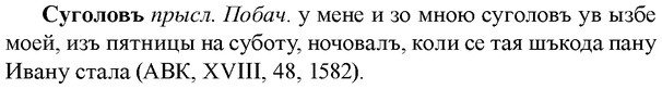 img/33/33-041_0230_Суголовъ.jpg