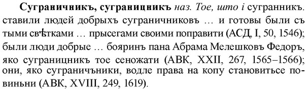 img/33/33-041_0233_Суграничникъ.jpg