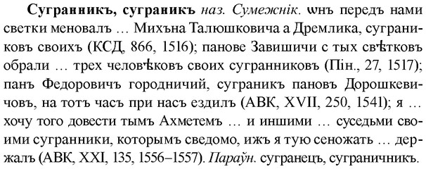 img/33/33-042_0235_Сугранникъ.jpg