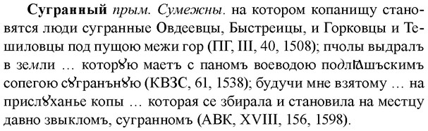img/33/33-042_0236_Сугранный.jpg