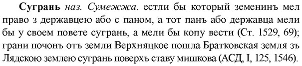 img/33/33-042_0237_Сугрань.jpg