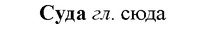 img/33/33-043_0240_Суда.jpg