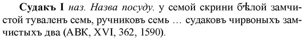 img/33/33-043_0241_Судакъ.jpg