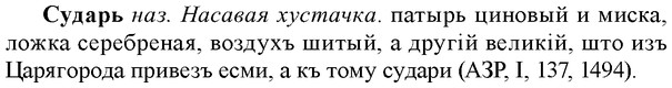 img/33/33-043_0244_Сударь.jpg