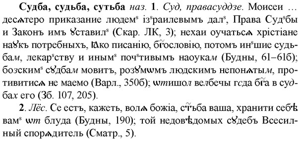 img/33/33-043_0245_Судба.jpg