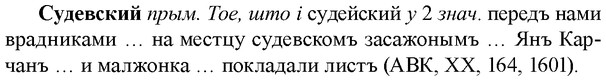 img/33/33-043_0248_Судевский.jpg