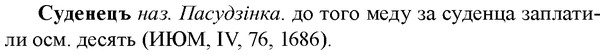img/33/33-044_0253_Суденецъ.jpg