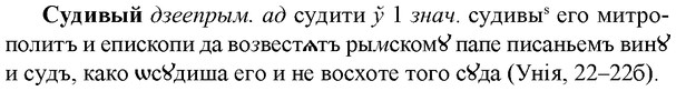 img/33/33-045_0258_Судивый.jpg