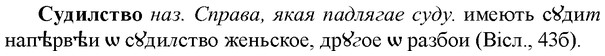 img/33/33-045_0260_Судилство.jpg