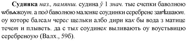 img/33/33-045_0263_Судинка.jpg