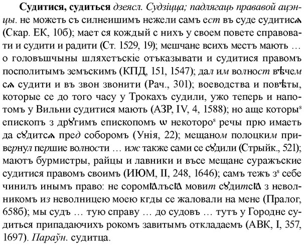 img/33/33-046_0266_Судитися.jpg