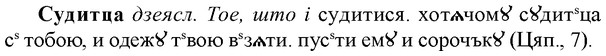 img/33/33-047_0267_Судитца.jpg