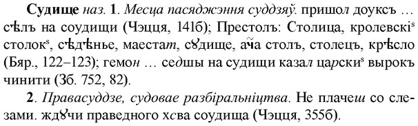 img/33/33-047_0272_Судище.jpg