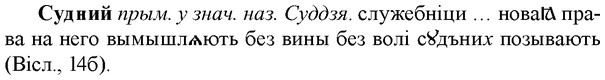 img/33/33-047_0275_Судний.jpg