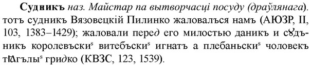 img/33/33-047_0276_Судникъ.jpg