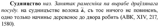 img/33/33-048_0277_Судницство.jpg