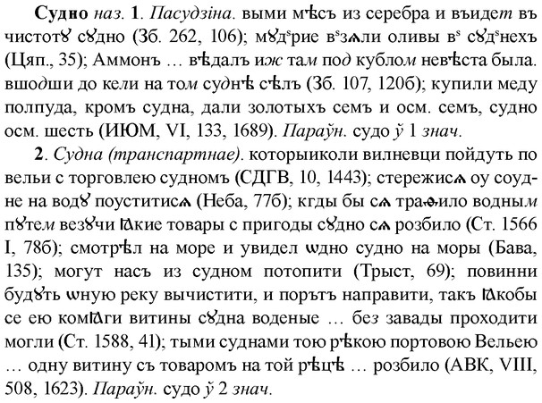 img/33/33-048_0278_Судно.jpg