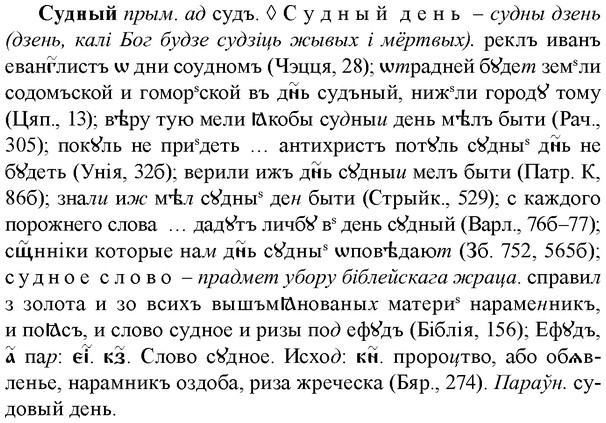 img/33/33-048_0279_Судный.jpg